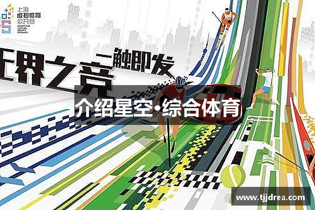 介绍伟德国际1949